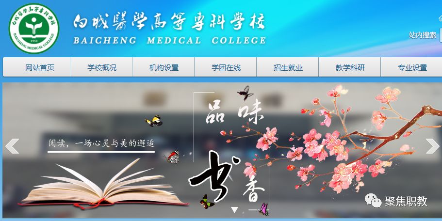 广东创新科技学院官网_广东创新技术学院教务系统_广东创新科技教务管理系统