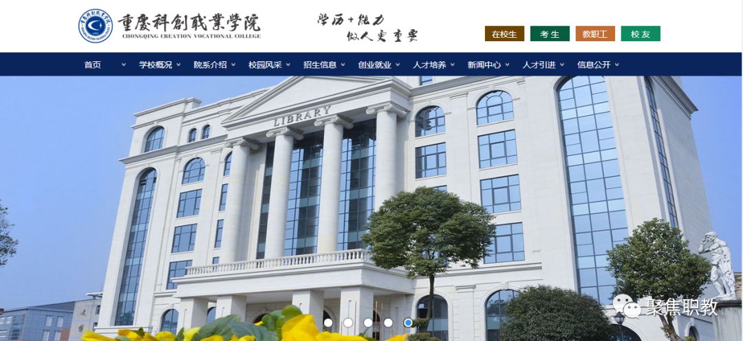 广东创新科技学院官网_广东创新技术学院教务系统_广东创新科技教务管理系统