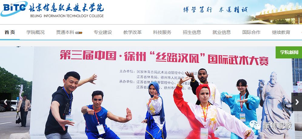 广东创新科技教务管理系统_广东创新科技学院官网_广东创新技术学院教务系统