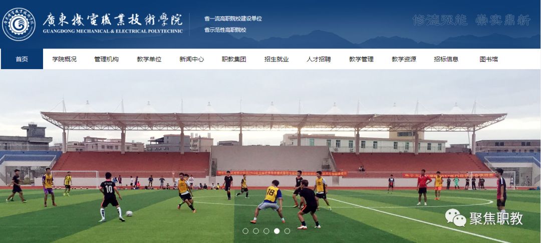 广东创新科技学院官网_广东创新科技教务管理系统_广东创新技术学院教务系统