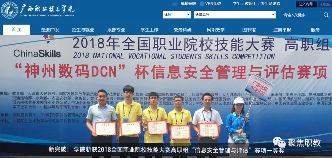 广东创新科技学院官网_广东创新技术学院教务系统_广东创新科技教务管理系统