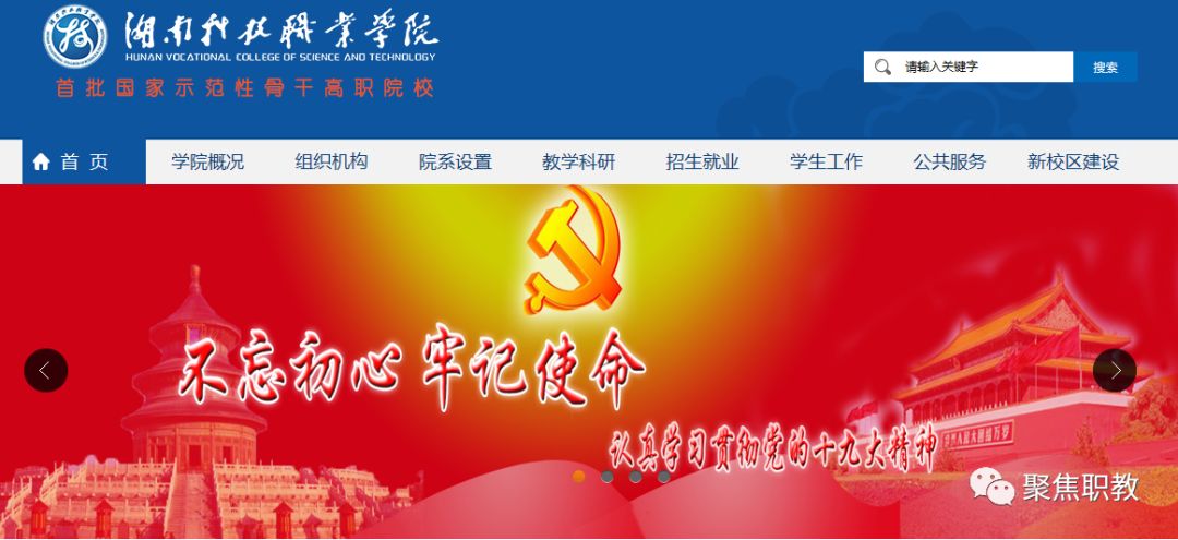 广东创新科技学院官网_广东创新科技教务管理系统_广东创新技术学院教务系统