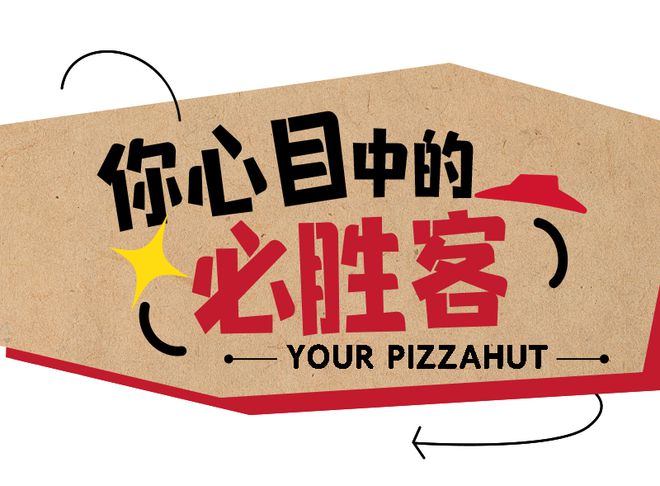 必胜客披萨优惠活动_必胜客新品披萨2020_2025必胜客39元披萨