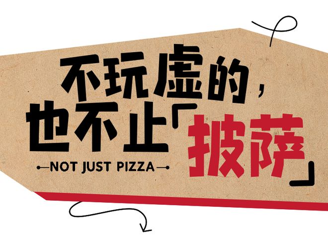 2025必胜客39元披萨_必胜客披萨优惠活动_必胜客新品披萨2020