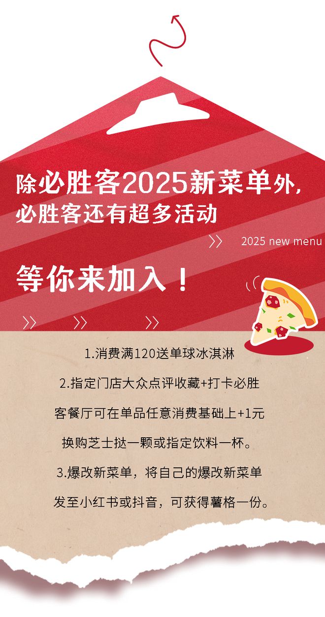 必胜客披萨优惠活动_必胜客新品披萨2020_2025必胜客39元披萨