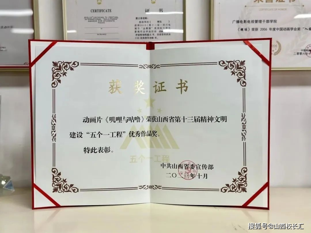 山西动漫_山西清美动漫科技有限公司_山西少儿频道happy动漫