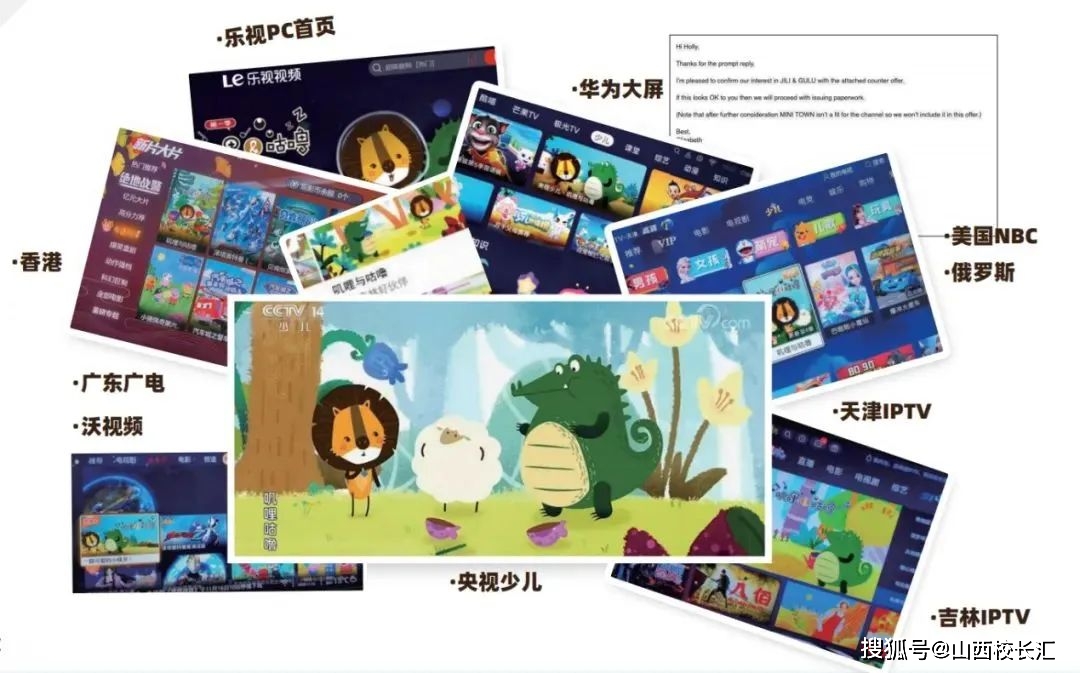 山西动漫_山西清美动漫科技有限公司_山西少儿频道happy动漫