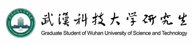 武汉大学研究生招生服务_武汉科技大学研究生院招生信息网_武汉大学研究生院官网招生