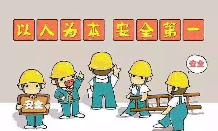 安全生产不等式法则_安全生产法则是指_安全生产不等式法则的例子