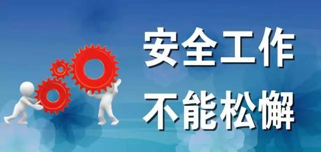 安全生产不等式法则_安全生产法则定律_安全生产法则是指