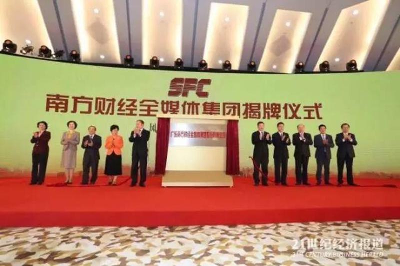 南方报业党委书记_南方报业传媒集团书记_南方报业传媒集团总经理
