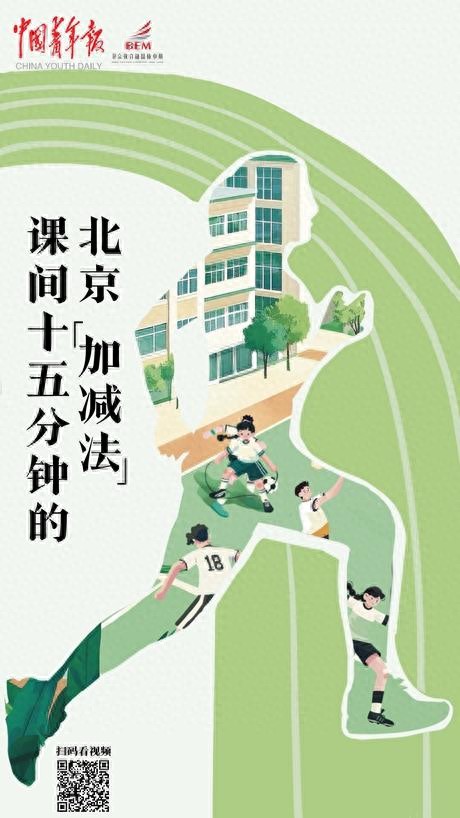 2021年北京小学教育改革_北京中小学教育改革_中小学改革