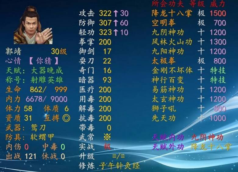 金庸群侠传单机攻略秘籍_金庸群侠传指令物品表_金庸群侠传2秘籍效果