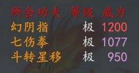 金庸群侠传指令物品表_金庸群侠传单机攻略秘籍_金庸群侠传2秘籍效果