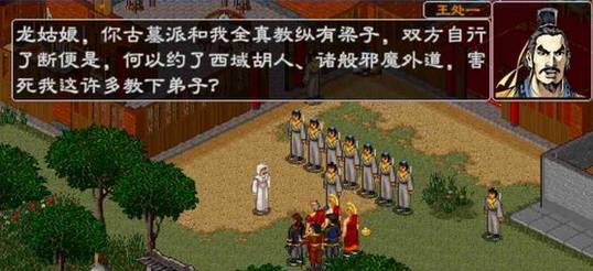 金庸群侠传指令物品表_金庸群侠传2秘籍效果_金庸群侠传单机攻略秘籍
