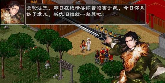金庸群侠传2秘籍效果_金庸群侠传指令物品表_金庸群侠传单机攻略秘籍