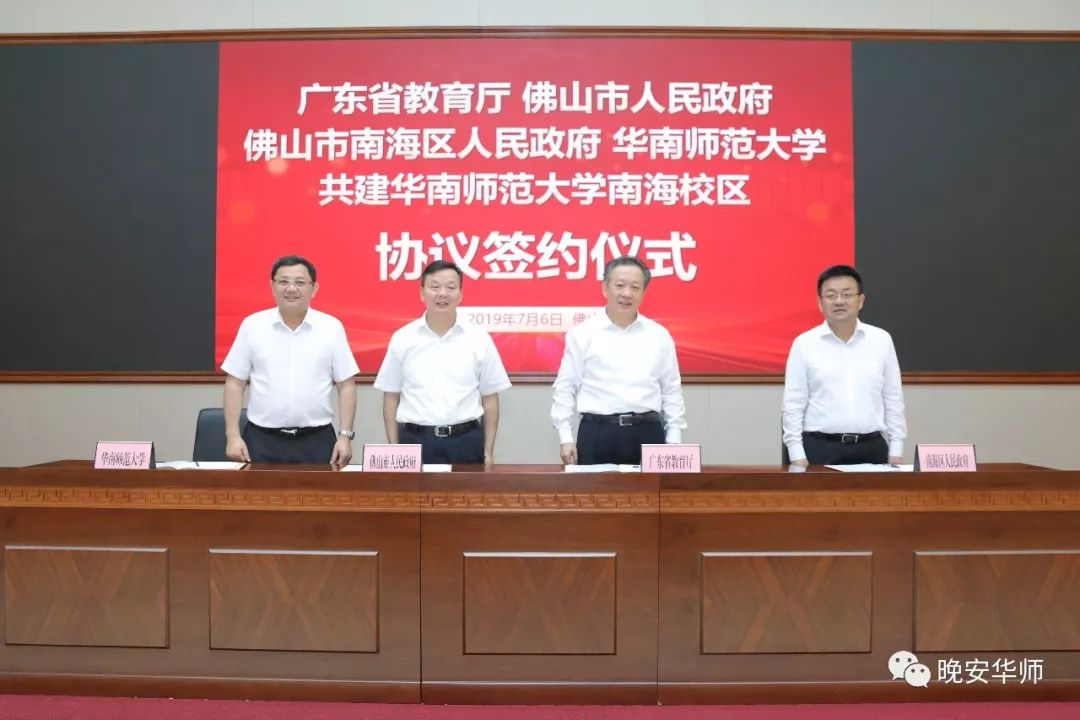 华南师范大学南海校区继续教育学院_华南师范大学南海学院官网_华南师范大学南海学院招生网