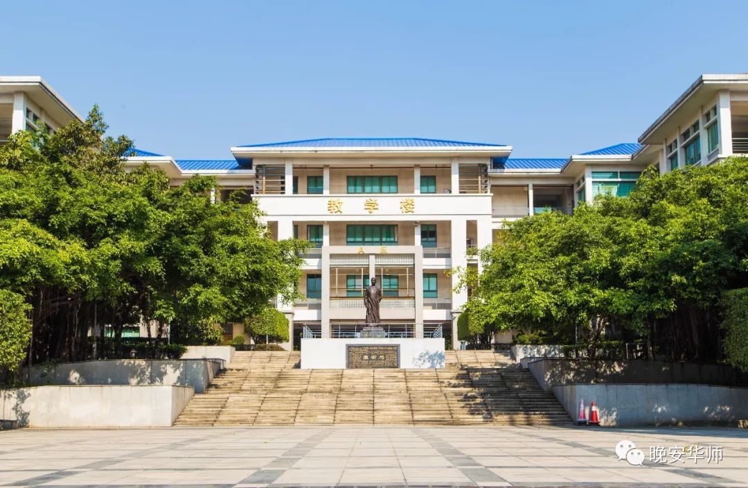 华南师范大学南海校区继续教育学院_华南师范大学南海学院招生网_华南师范大学南海学院官网