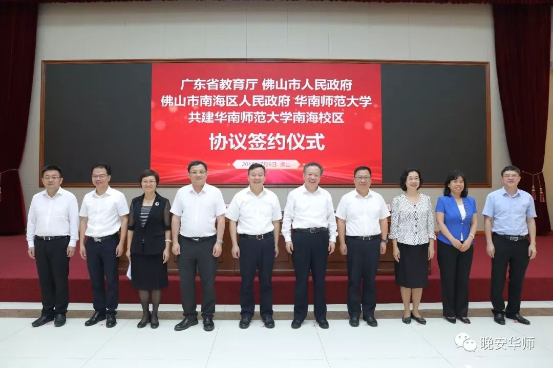 华南师范大学南海学院官网_华南师范大学南海学院招生网_华南师范大学南海校区继续教育学院