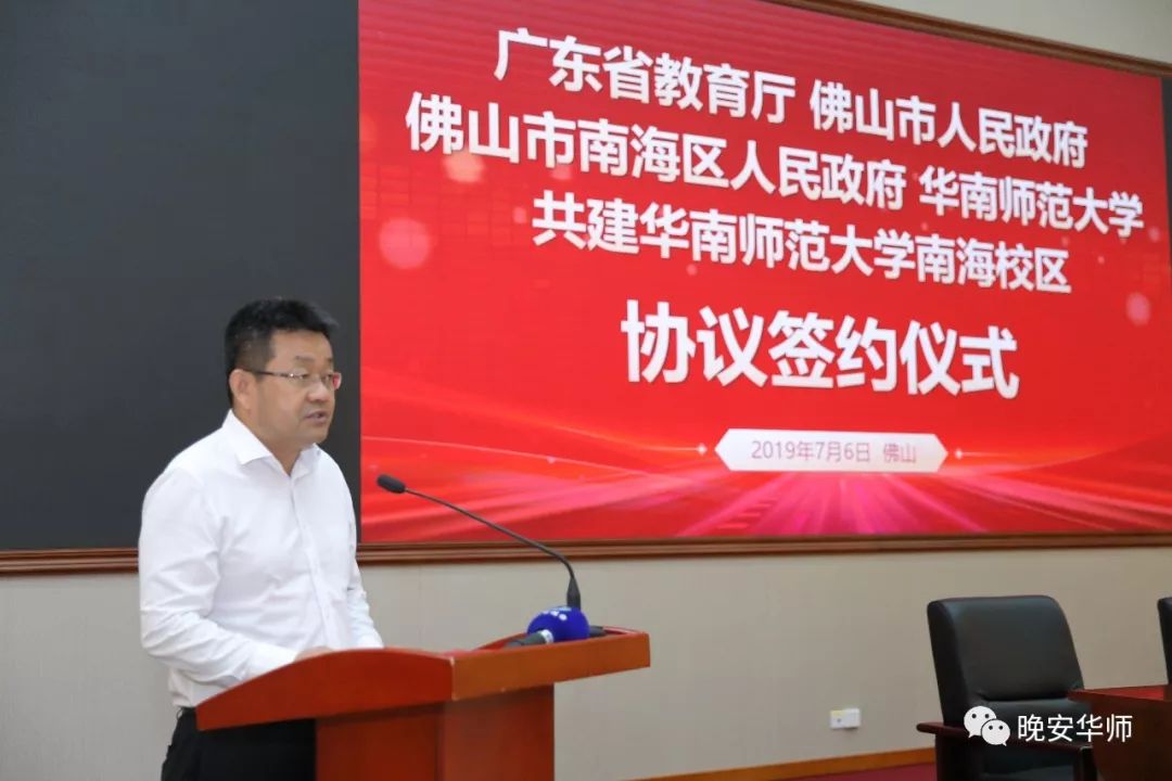 华南师范大学南海校区继续教育学院_华南师范大学南海学院招生网_华南师范大学南海学院官网