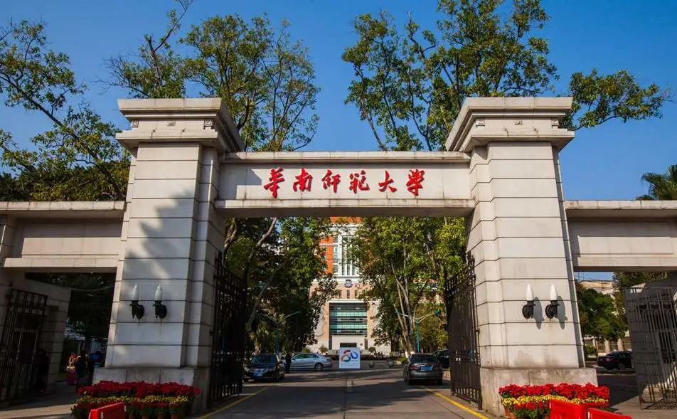 华南师范大学继续教育合作机构_华南师范大学南海校区继续教育学院_华南师范大学南海学院招生网