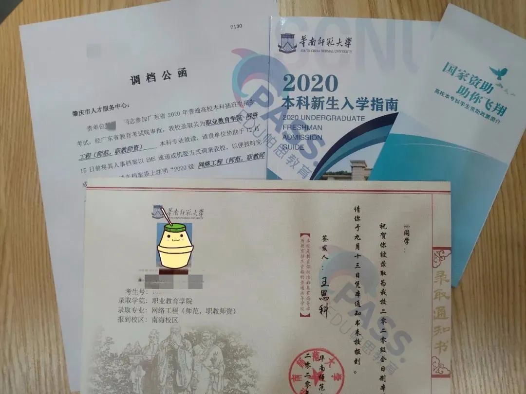 华南师范大学南海学院招生网_华南师范大学继续教育合作机构_华南师范大学南海校区继续教育学院
