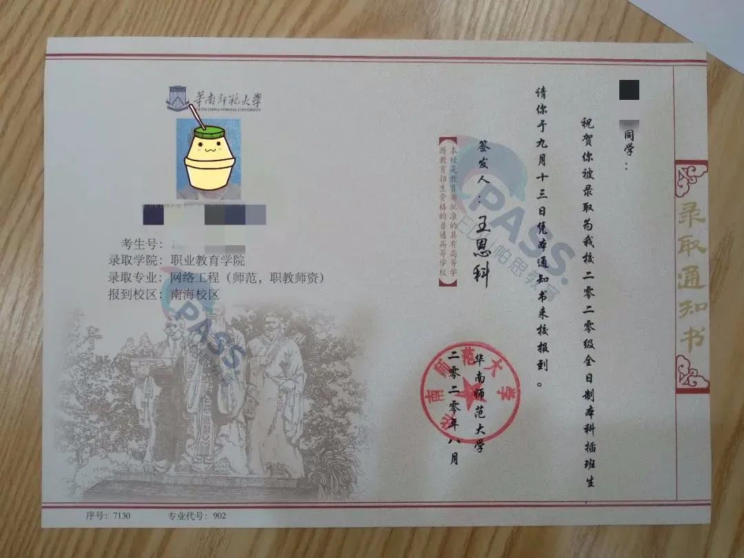 华南师范大学南海校区继续教育学院_华南师范大学继续教育合作机构_华南师范大学南海学院招生网