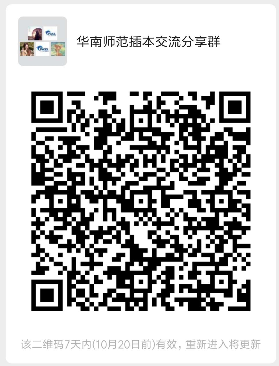 华南师范大学继续教育合作机构_华南师范大学南海校区继续教育学院_华南师范大学南海学院招生网