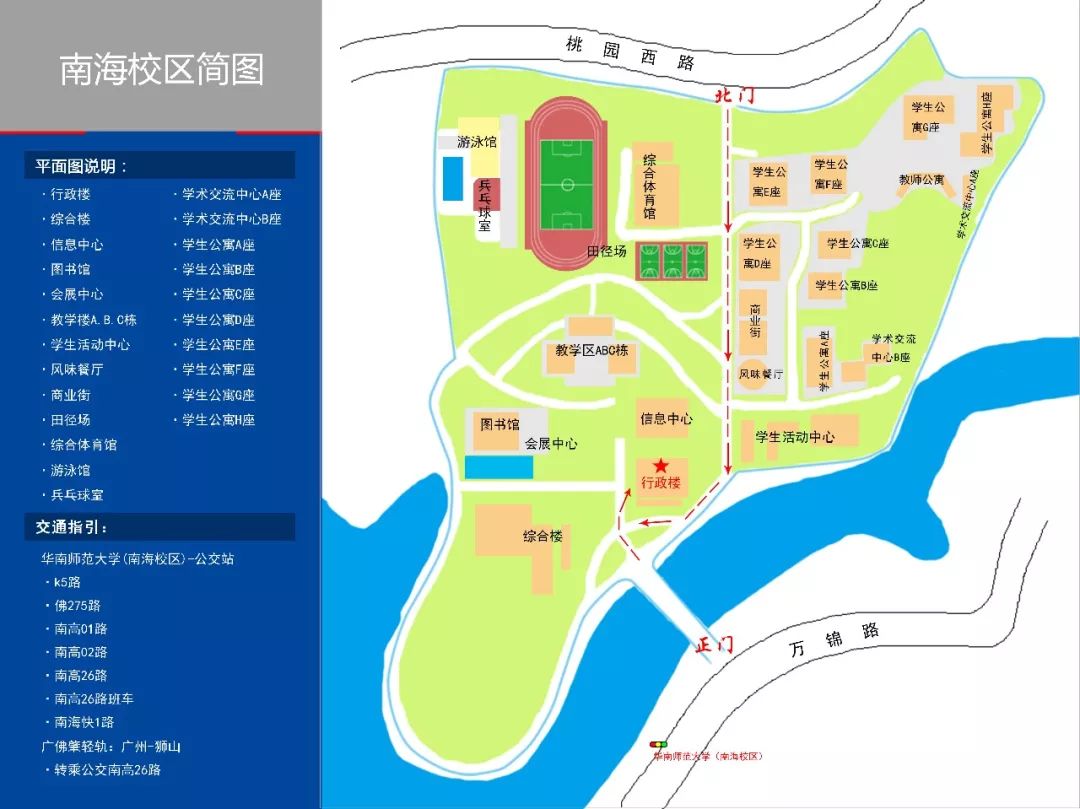华南师范大学南海校区继续教育学院_华南师范大学继续教育合作机构_华南师范大学南海学院招生网