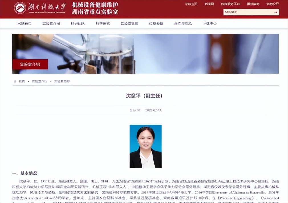 湖南科技大学大学研究生官网_湖南科技大学研招网_湖南科技大学研究生网