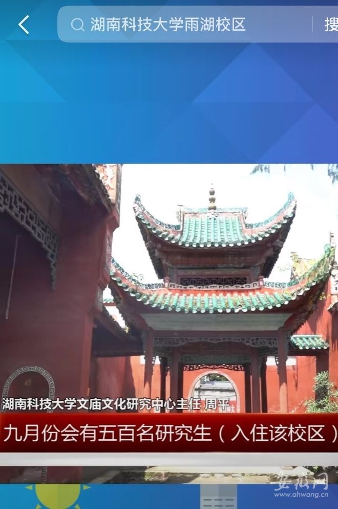湖南科技大学大学研究生官网_湖南科技大学研招网_湖南科技大学研究生网