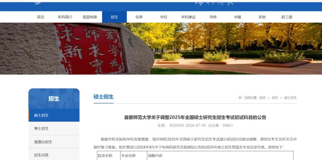 湖南科技大学研究生网_湖南科技大学大学研究生官网_湖南科技大学研究生