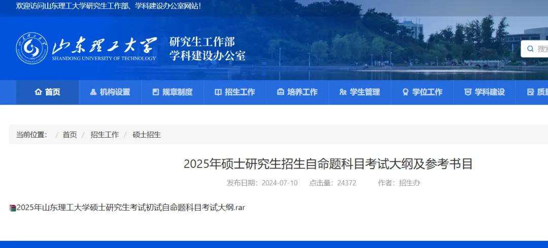 湖南科技大学大学研究生官网_湖南科技大学研究生_湖南科技大学研究生网