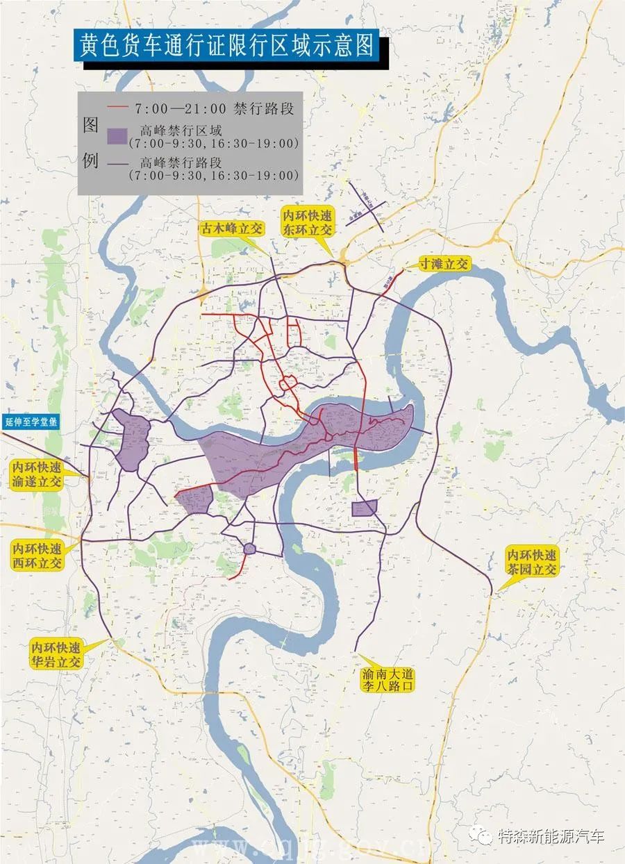 重庆货车限行处罚规定_路段货车限行重庆限行吗_重庆货车限行路段
