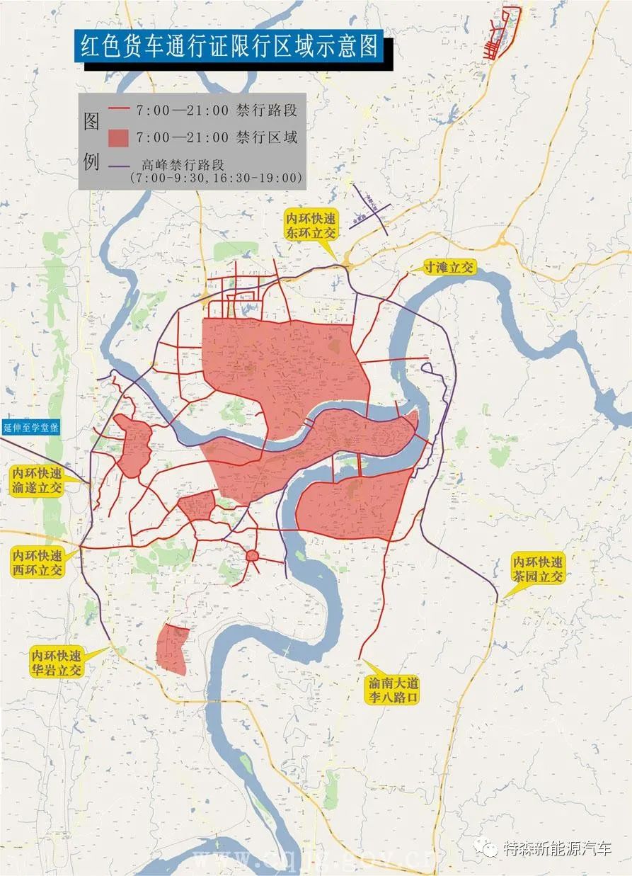 重庆货车限行路段_路段货车限行重庆限行吗_重庆货车限行处罚规定