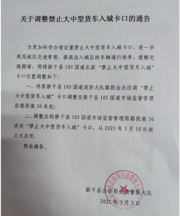 重庆货车限行处罚规定_重庆货车限行路段_重庆货车限行