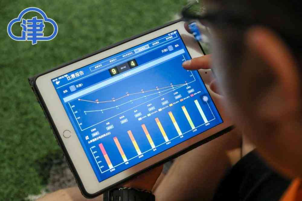 智能足球分析工具：全方位数据解析与战术评估软件