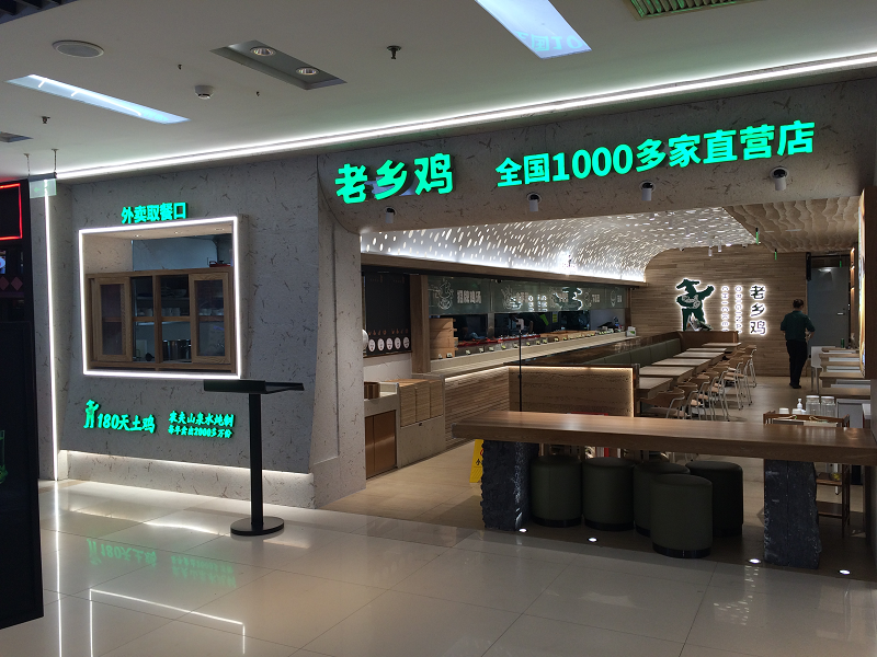 久敬庄附近的美食_北京久敬庄接济中心_北京久敬庄