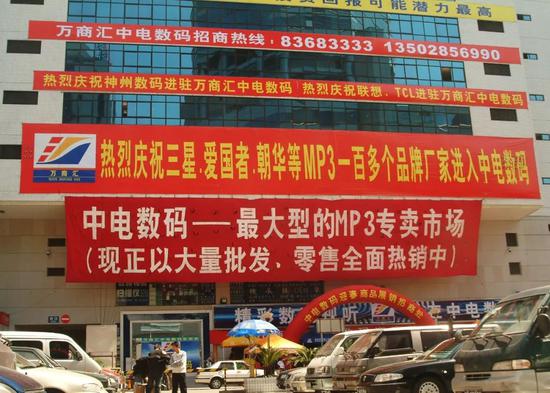 华强北电子科技大厦_华强北电子科技大厦a座_华强北电子大厦6楼