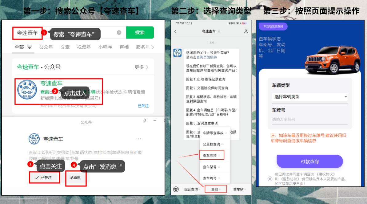 车辆型号查询系统_汽车车辆型号查询_车辆型号查询