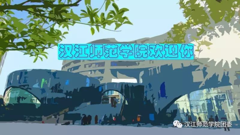 历史专科师范学院_历史学师范专科学校_郧阳师范高等专科学校历史教育专业