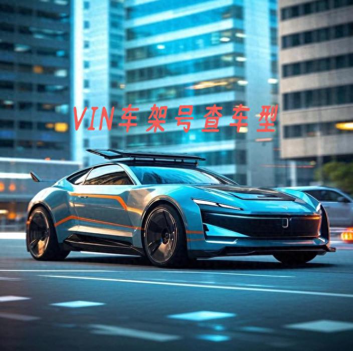 型号查询车辆汽车号码_汽车车辆型号查询_型号查询车辆汽车保险