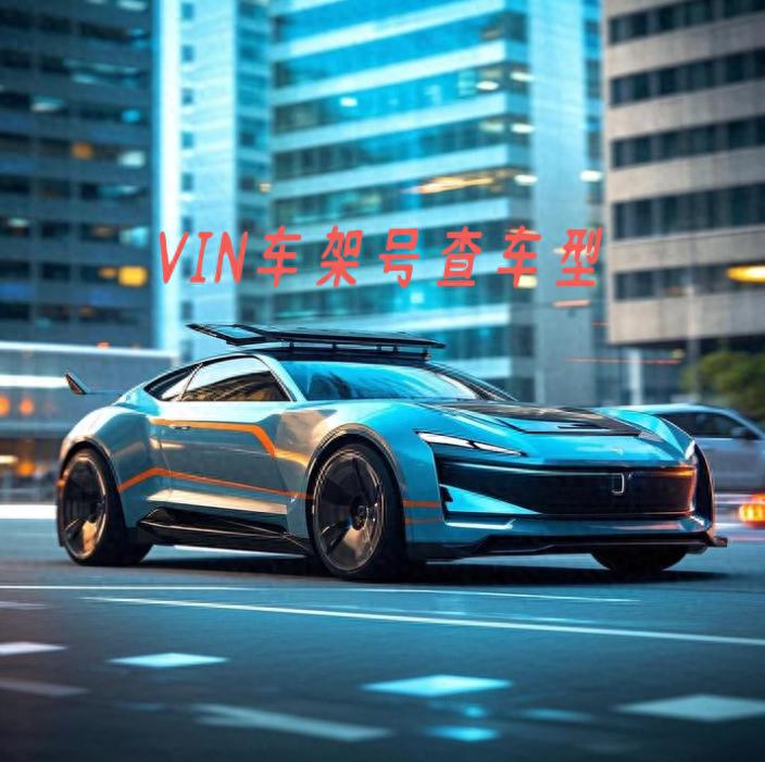 汽车车辆型号查询_车辆型号查询系统_车辆型号查询