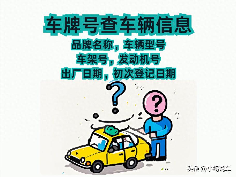 型号查询车辆汽车信息_汽车车辆型号查询_车辆型号查询