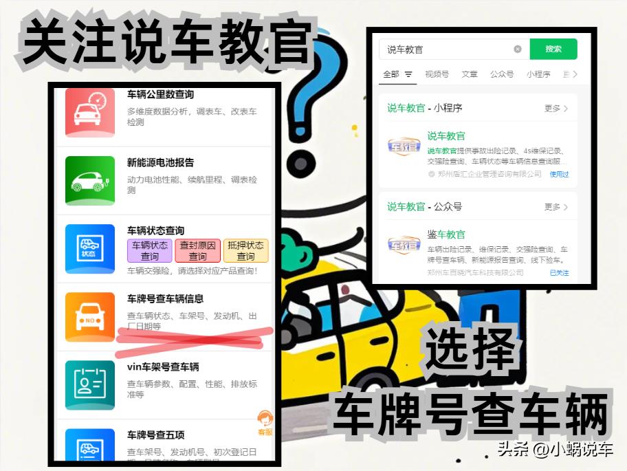 汽车车辆型号查询_型号查询车辆汽车信息_车辆型号查询
