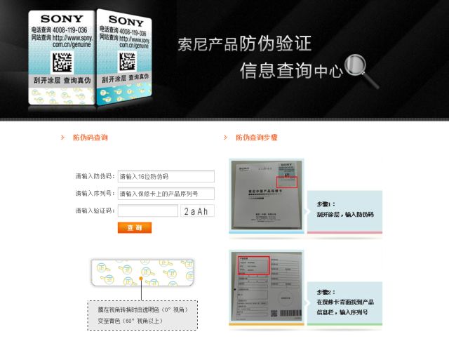 佳能相机的防伪码_佳能防伪码是怎么排列的_佳能单反的防伪码