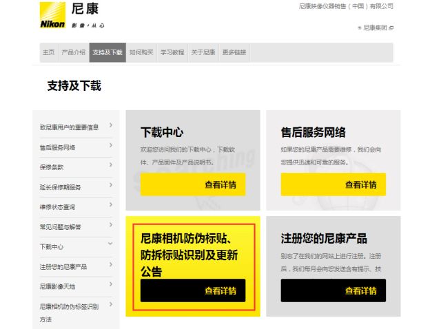 佳能防伪码是怎么排列的_佳能相机的防伪码_佳能单反的防伪码