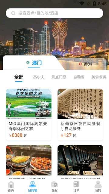 港澳景点门票图片2
