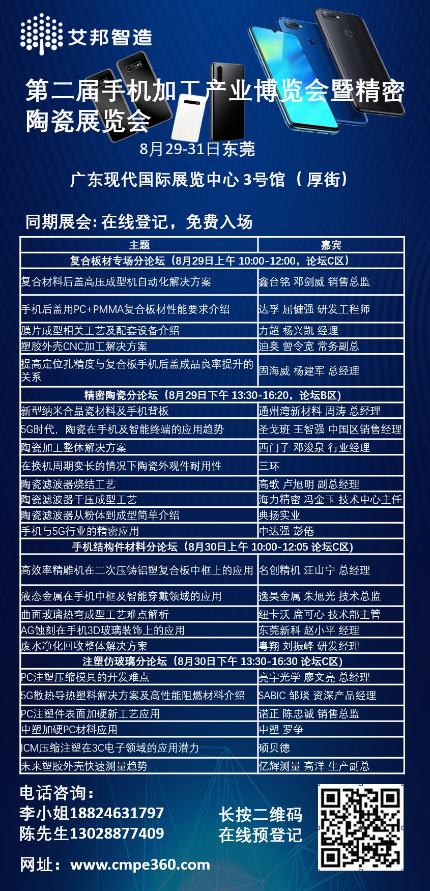 广东东方科技股份有限公司_广州东方科技_广东东方锆业科技股份有限公司