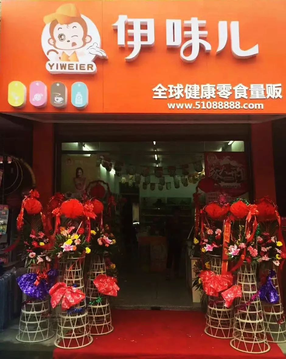 休闲小吃加盟店10大品牌_休闲小吃加盟店_休闲小吃加盟连锁